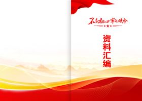 画册封面