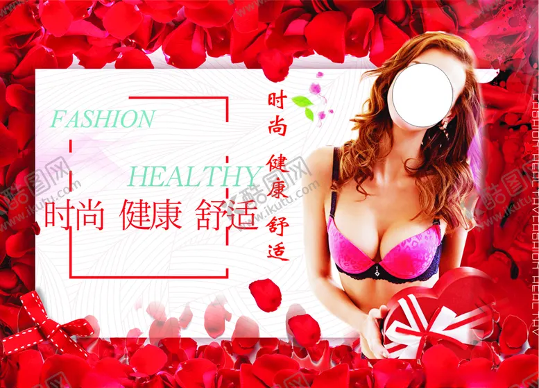编号：69923109140336348660【酷图网】源文件下载-内衣