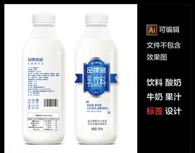 饮料牛奶酸奶果汁标签设计