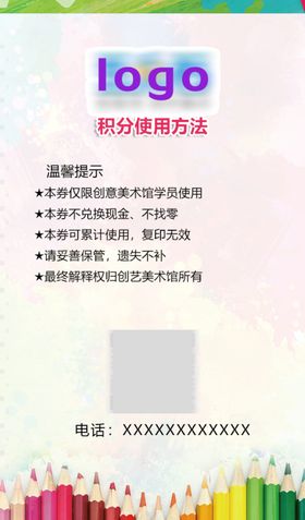 会员卡积分banner