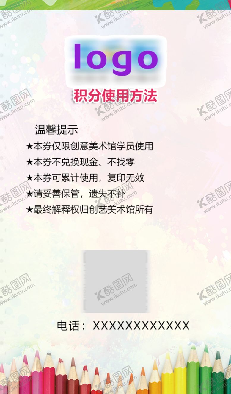 编号：35615901271727079346【酷图网】源文件下载-会员卡背面积分卡