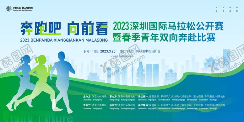 编号：44238211251431347905【酷图网】源文件下载-kv主视觉运动会