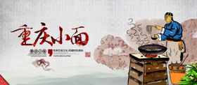 面条系列展板背景墙