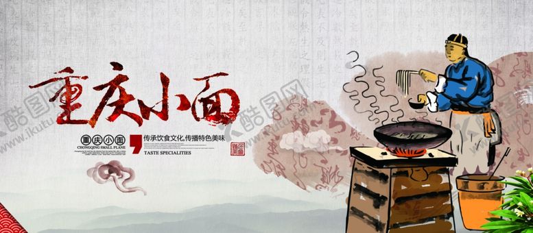 编号：49907705060423459403【酷图网】源文件下载-面条系列展板背景墙