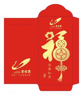 新年红包兔年利是封