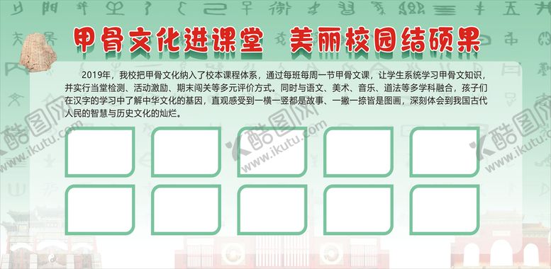 编号：92252701131546221294【酷图网】源文件下载-甲骨文文化