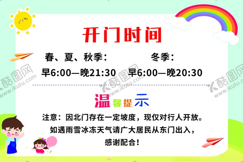 编号：22869001301147244698【酷图网】源文件下载-温馨提示