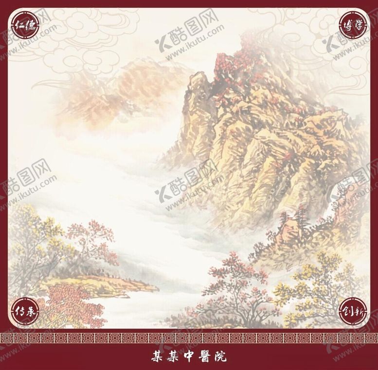 编号：62856301170638134143【酷图网】源文件下载-中医院背景