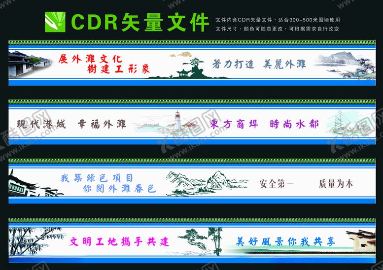 编号：54892610100919102458【酷图网】源文件下载-围墙墙绘
