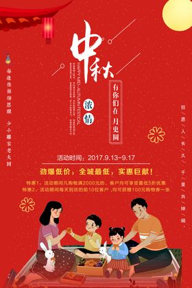 整形国庆中秋双节活动促销海报