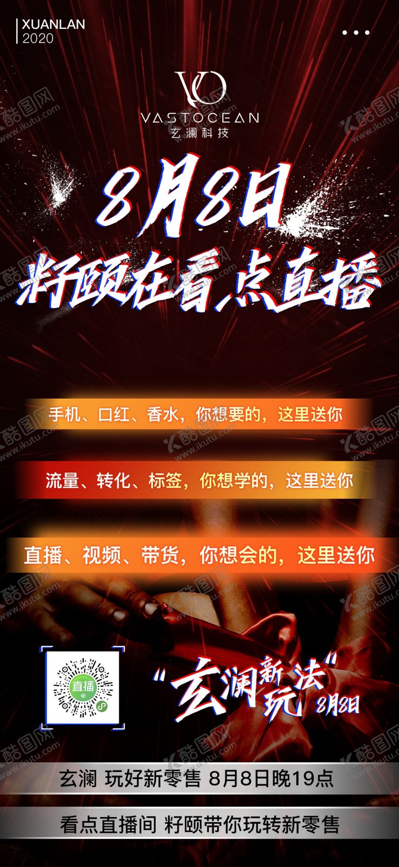 编号：83335611241605398147【酷图网】源文件下载-微商产品