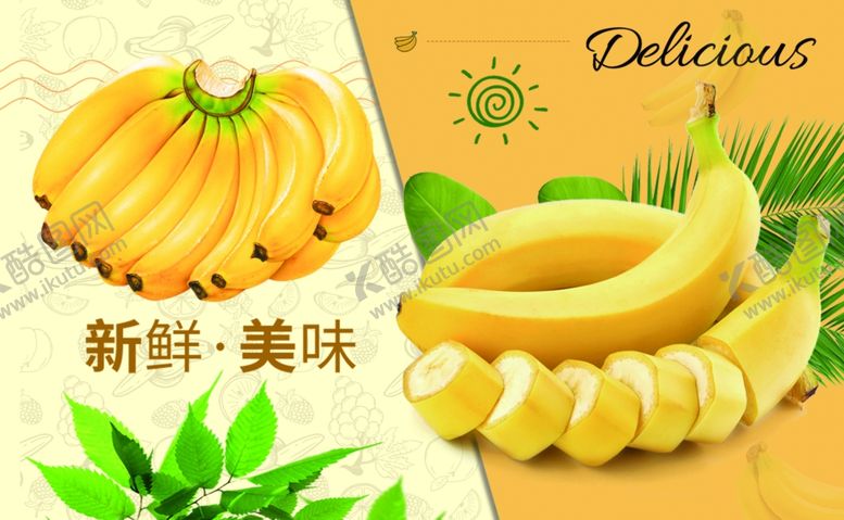 编号：68734210112112163446【酷图网】源文件下载-香蕉展板
