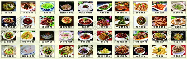 编号：92227210300105239752【酷图网】源文件下载-菜品菜单