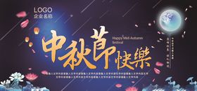 中秋节快乐