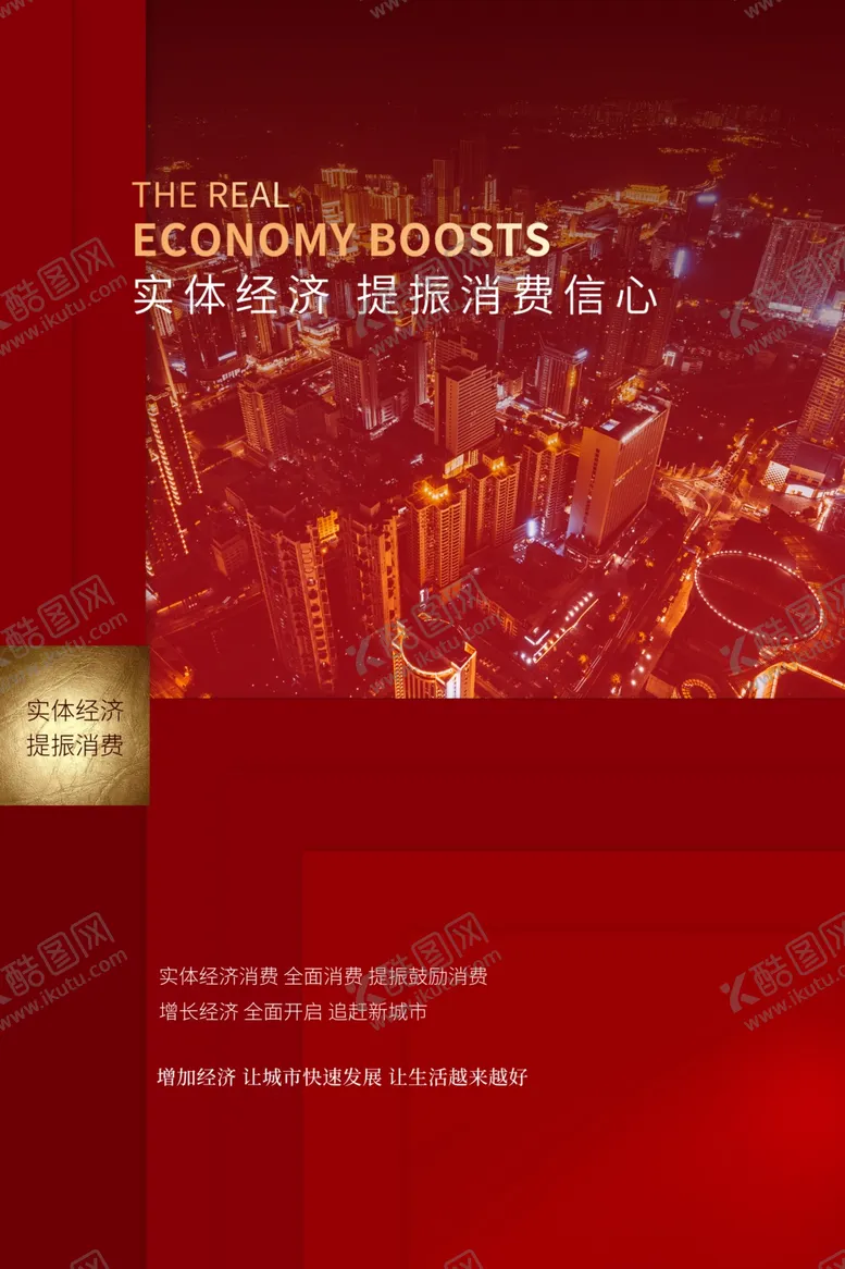 编号：41249604071709548864【酷图网】源文件下载-科技展板图片