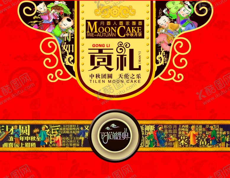 编号：73881706251736537620【酷图网】源文件下载-中国风包装