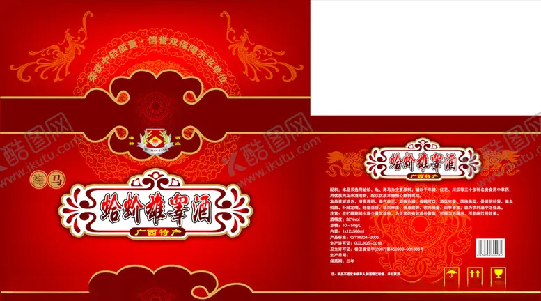 编号：38097603250719248171【酷图网】源文件下载-包装设计模板