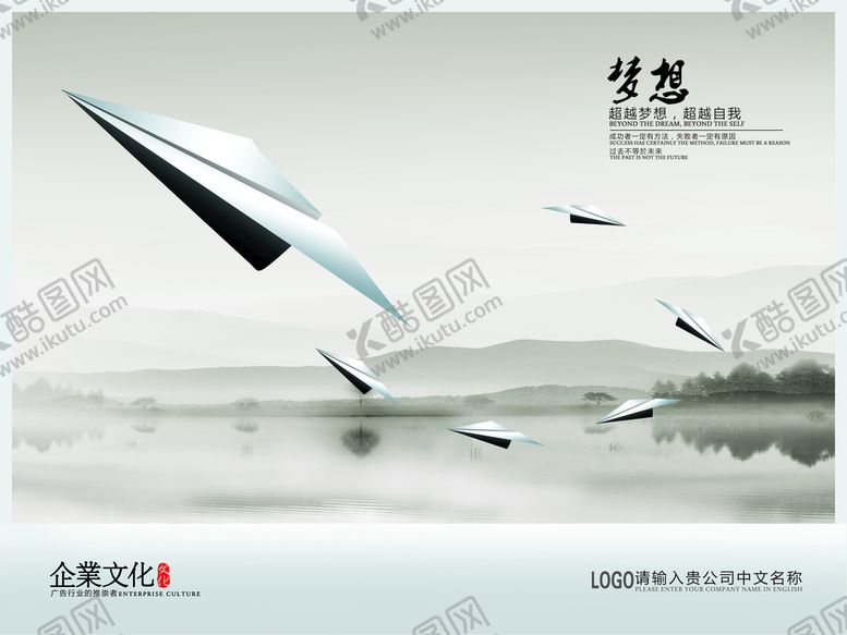 编号：81630209190905485902【酷图网】源文件下载-企业文化