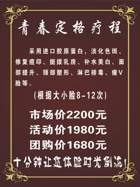 健康理疗