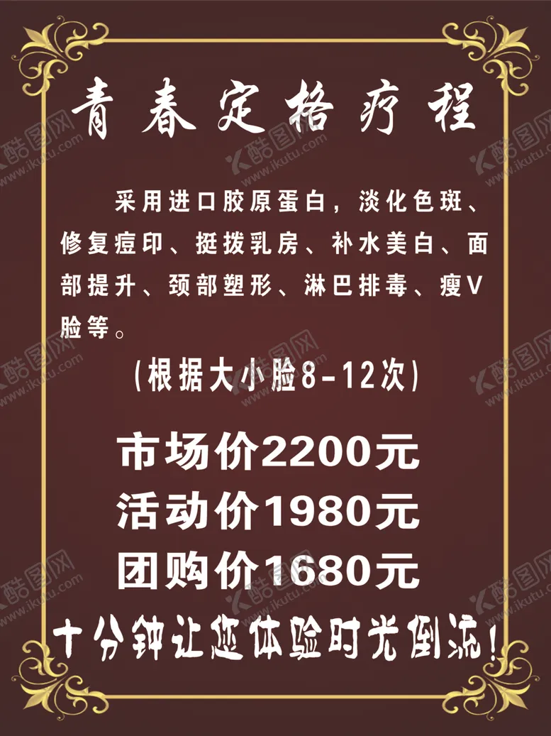 编号：71698807051240374247【酷图网】源文件下载-健康理疗