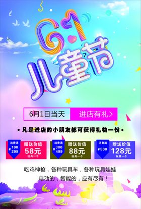 61海报
