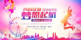 舞蹈剧海报
