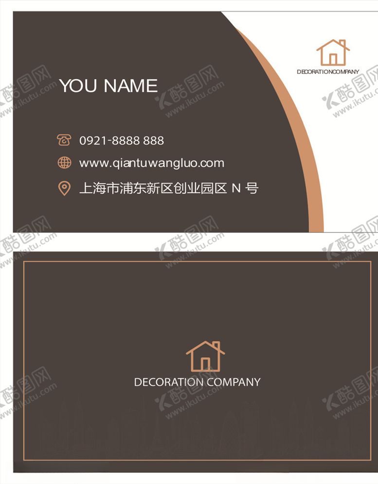 编号：23502809111513093240【酷图网】源文件下载-装修简约名片