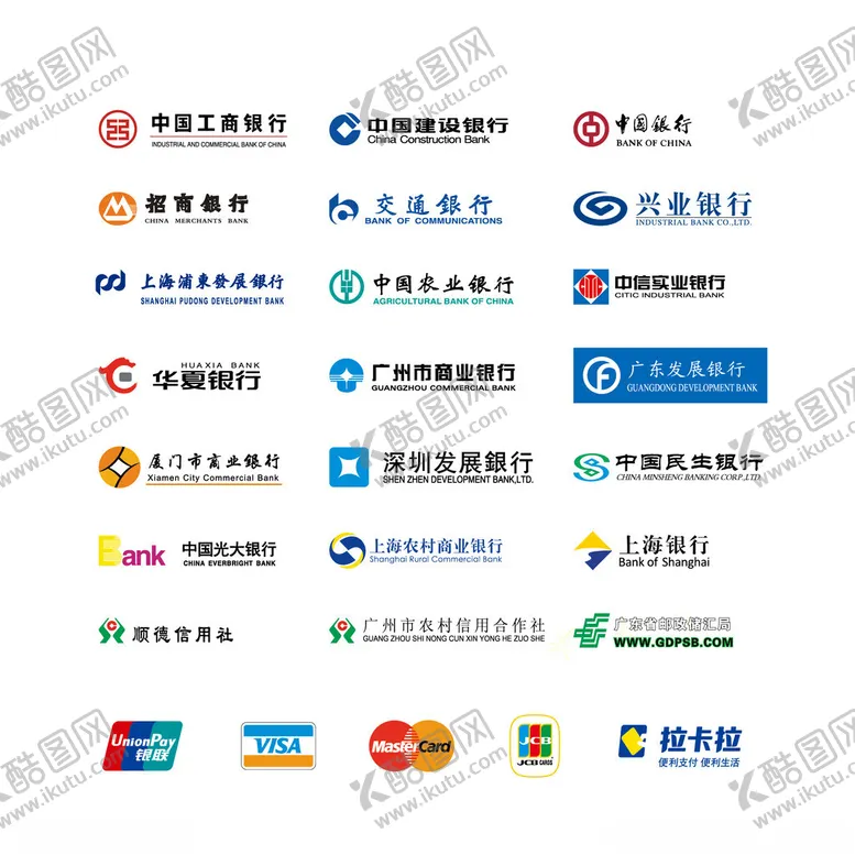 编号：25986401301018059297【酷图网】源文件下载-银行LOGO大全