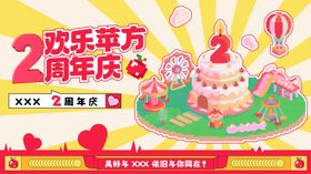 像素苹果周年庆KV