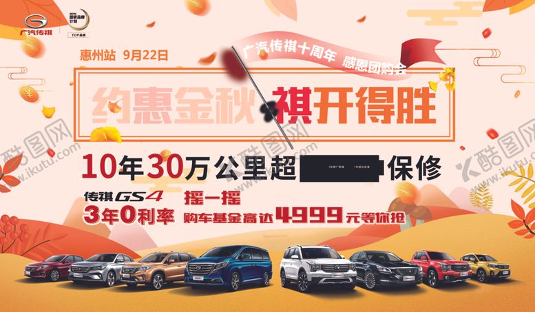 编号：38344806290813337156【酷图网】源文件下载-金秋团购会