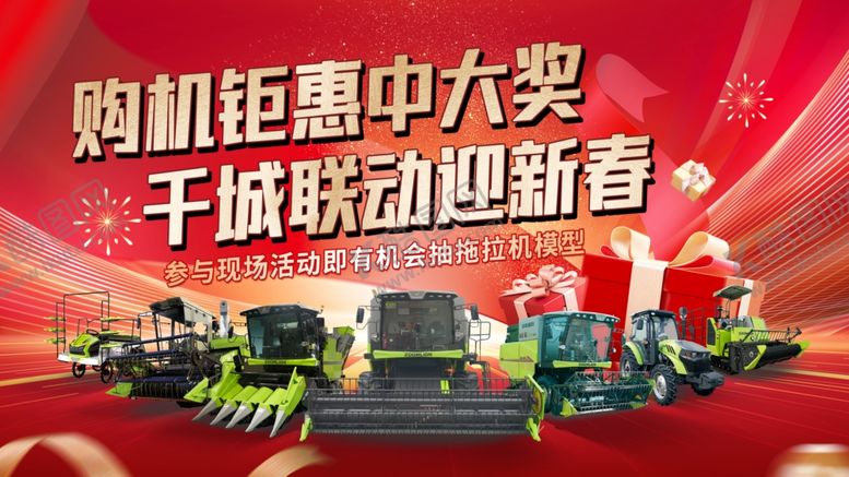 编号：14741403011618103068【酷图网】源文件下载-新春促销海报