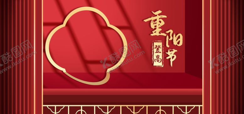 编号：80539604280502206352【酷图网】源文件下载-重阳中国风传统节日PS海报素材