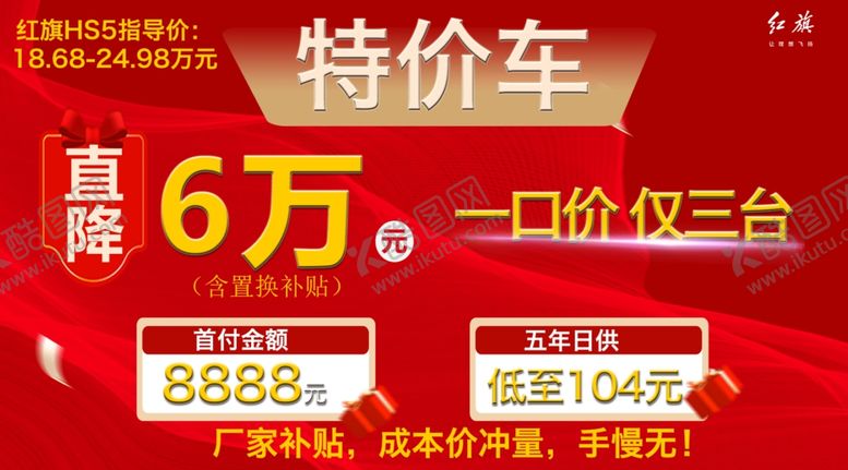 编号：55519801290158325109【酷图网】源文件下载-活动车顶牌