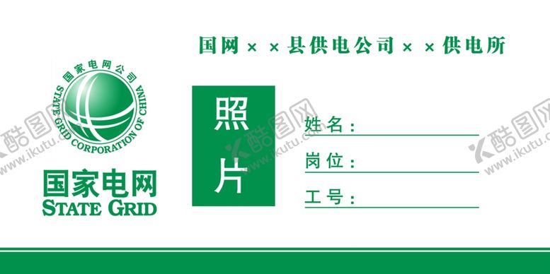 编号：11563301150147051633【酷图网】源文件下载-桌牌