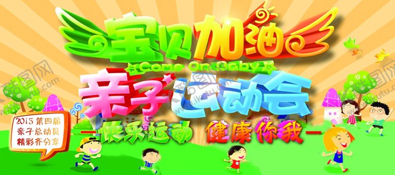 编号：27483406182009124637【酷图网】源文件下载-健身海报