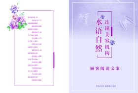 国网客户手册
