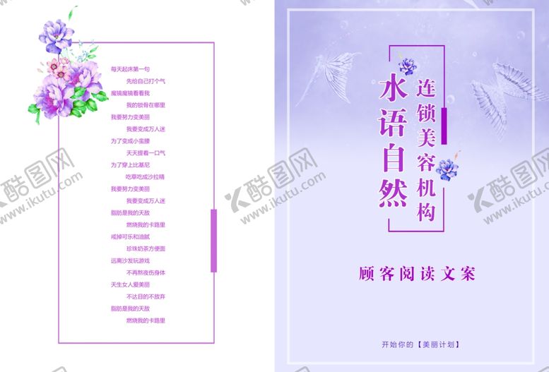 编号：53106910102157322313【酷图网】源文件下载-客户阅读手册折页