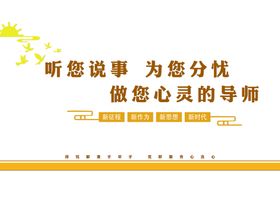 学校心理咨询文化墙