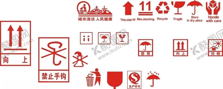 编号：80237409241532255401【酷图网】源文件下载-纸箱印刷图标