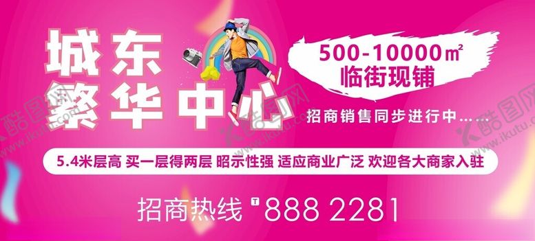 编号：11772904250814571449【酷图网】源文件下载-临街商铺