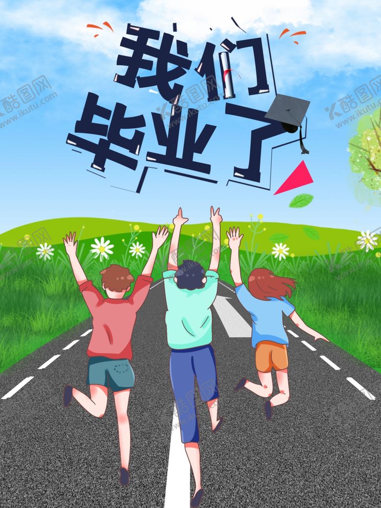 编号：84461107080234377537【酷图网】源文件下载-毕业季海报