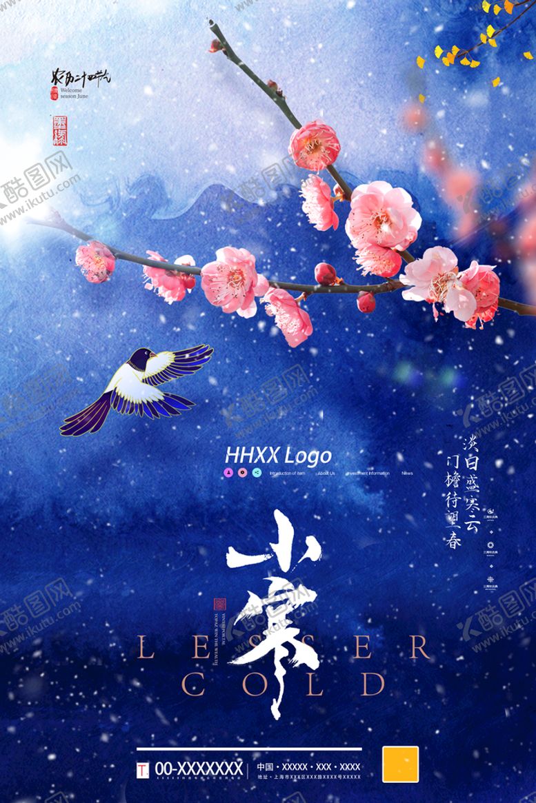 编号：58406910080107167841【酷图网】源文件下载-小寒