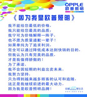 欧普