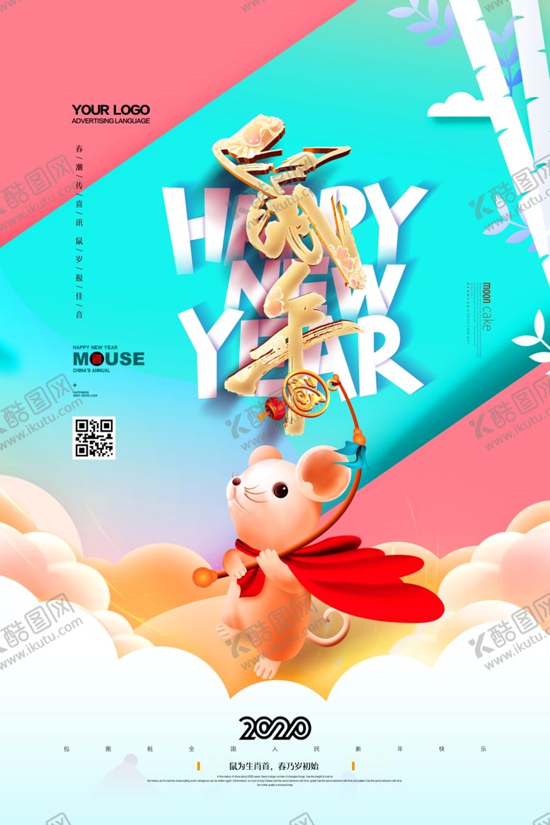 编号：33042509261308083562【酷图网】源文件下载-元旦海报