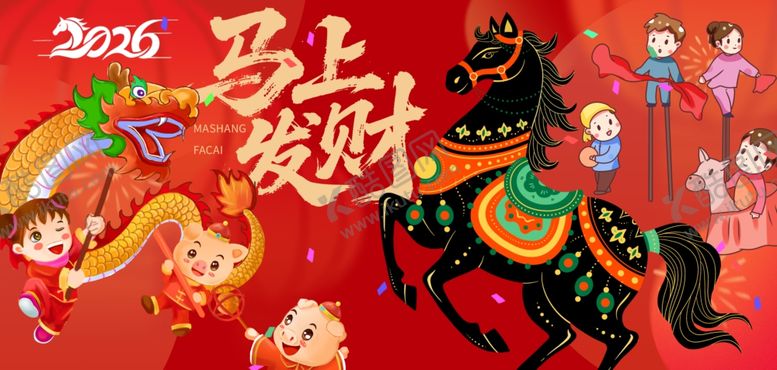编号：33086004051043236273【酷图网】源文件下载-马上发财新年喜庆闹新春背景板