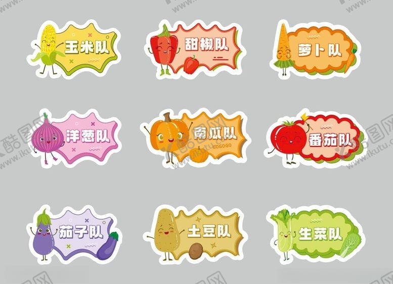 编号：79600709261646042655【酷图网】源文件下载-蔬菜队牌