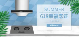 618幸福烹饪