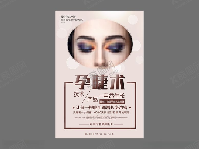 编号：11045705041052269998【酷图网】源文件下载-文眉