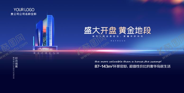 编号：84288509270525342859【酷图网】源文件下载-房地产