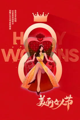 女神节素材海报日